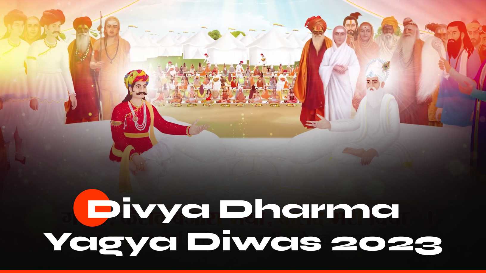 Read more about the article Divya Dharma Yagya Diwas 2023